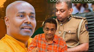 දේශබන්දුසොයා පොලීසිය සමන්තබඩ්ඩගේ ගුබ්බෑයම වටලයි ...................