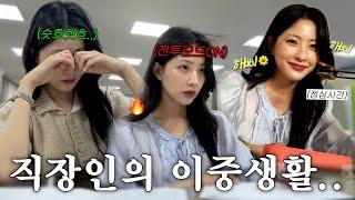 직장인 VLOGㅣ덤벼.. 내가 질 게 뻔하니까ㅋㅣ이기든 지든 밥 좀 먹고 올게요ㅣ뱃살아 여름이야. 나대지 마ㅣ운동경보 발령ㅣ직장인 도시락(양배추 스테끼,청양고추 김밥,강된장)