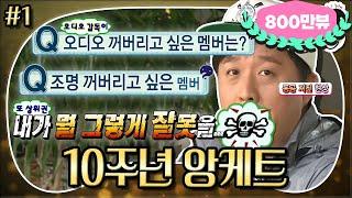 [무도] 내가 뭘 그렇게 잘못을… 오늘이 생일인 듯한(?) 준하의 상처만 남은 스태프 앙케트… ‘10주년 앙케트’ 1편 MBC150425방송