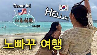 Eng SUB/I Quitted My Job to Come to Guam 9th Times! What Happens When Two Hot Girls Go on a Trip