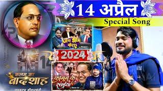 #Jai Bheem Bol #vikash_rao  #live_video जय भीम बोल और, कानून के रचईया | 14 April Special Song |