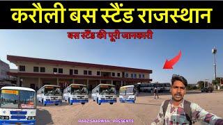 करौली बस स्टैंड राजस्थान - Karauli Bus Stand Rajasthan - Raj Saarwan Dholagarh Vlogs