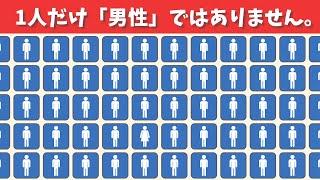 【間違い探し】違う漢字とイラストを探して脳トレ！【集中力|記憶力|認知症予防|老化防止|仲間外れ探し】#71