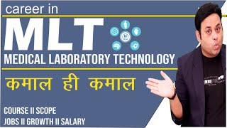 MLT course II Career in medical laboratory technology II everything you want 2 know