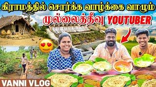 நகரத்தை விட்டு கிராமத்தில் சொர்க்க வாழ்கை வாழும் VANNI VLOG  | Rj with Kj