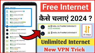 how to use unlimited free internet | unlimited internet kaise chalaye | free net kaise use kare 2024