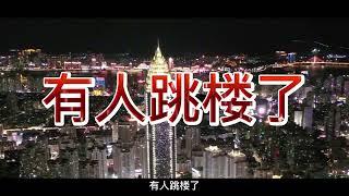 全国第一炒房团，为什么突然“全军覆没”？