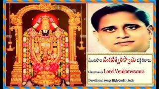 Ghantasala Lord Venkateswara Devotional Songs