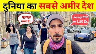 LUXEMBOURG  | Worlds Welthist Country  | दुनिया का सबसे धनी देश  | Bansi Bishnoi