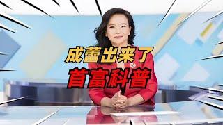 前央视财经主持人成蕾，出狱后过得怎么样？