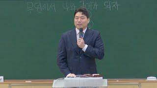 무덤에서 나와 군대가 되자 (겔 37:1-10) Open Your Graves to be a Vast Army | 새벽예배 전에녹 전도사