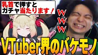 面白そうなVTuberを探した結果バケモノを掘り当て爆笑するけんき【けんき切り抜き】