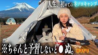 [Solo camping for girls] First winter camping trip in my life. I'm not going to underestimate it,...