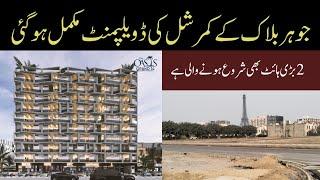 Bahria Down town commercial Development complete| New commercial deal johar block |apartments