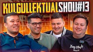 Kulgullektual shou #13 Shahboz Sattorov, Nurbek Alimov, Mirshakar Fayzulloyev, Rasul24, Nozim Safari