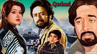 QURBANI (1981) NADEEM, SHABNAM, NAJMA, AFZAL AHMAD - OFFICIAL PAKISTANI MOVIE