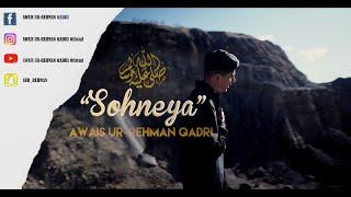 SOHNEYA ﷺ | Awais Ur-Rehman Qadri | Official Nasheed video 4K, 2020!