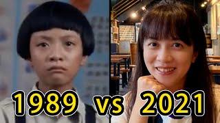 The Dull-Ice Flower(1989) Cast Then and Now