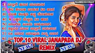 Top 10 Janapada Songs | ️‍New Janapada Songs | ️Old janapada songs