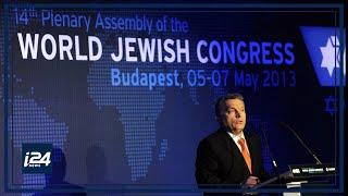 World Jewish Congress hosts annual conferene in Madrid