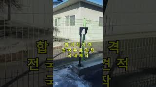#주차장 #주차차단기 #불법주차 #사고 #주차