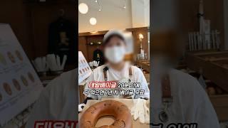 (광고)대왕베이글 20분 안에 다 먹으면 1년 간 매일 1베이글 무료(실패 시 부천혜림학교 5만원 기부)
