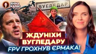  Дамбілі Вугледар 8 ЛЄТ?  Курянє обклали х%*€ми Захарову!