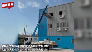 北部防火板裝潢建材批發 新順防火板建材