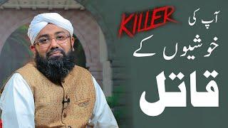 Fight your Happiness Killer | Motivational Speech | Soban Attari | Killer of Happiness