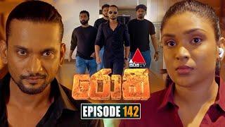 Rocky (රොකී) | Episode 142 | 27th February 2025 | Sirasa TV