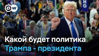 Трамп планирует смягчить санкции против России?