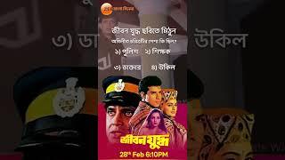 Bengali Movie | Movie | Hok Na Ektu Magic | Zee Bangla Cinem