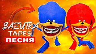 Клип Песня ГОДЗИЛЛА СОНИК Vs НАКЛЗ ШИН Sonic Tapes (Мем про Соника тейпс) CHAOS Мрачный мир