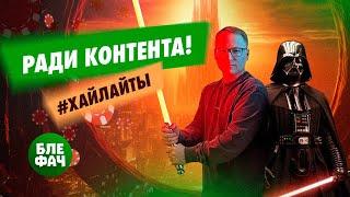 Ради контента! Хайлайты с покерных стримов от Блефача #25 #блефач #blefach