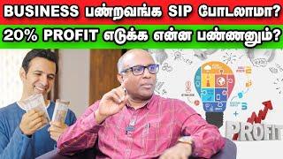 Profit மொத்தத்தையும் Business-ல போடுறது சரியா? | Magic Of Money Burning System