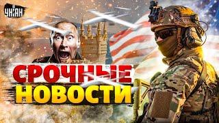 Дроны - до Урала! Россияне бегут с фронта. Война в Крыму: США ответили Кремлю / Важное за 26.06