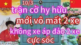 trận cờ hy hữu ,mới vô mất 2 xe ,không xe áp đảo 2 xe cực sốc