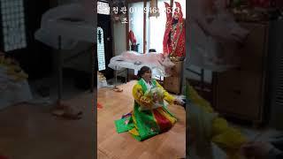 조상거리 굿 (용한점집.용한신점.용한무당.양천구점집.진짜무당. 용한신점)