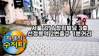 최재치 수저타 유일한 숟가락 난타 약도 젓가락 장단 기초 배우기 강남 SRT 소자본창업 원조 광대 #원조BJ