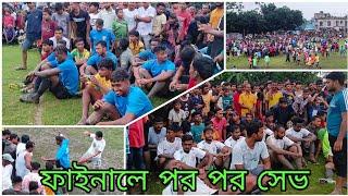 Final Match  tiebreaker সোনারপুর সাঁইতলা  প্রচন্ড বৃষ্টিতে লক্ষ লক্ষ দর্শকের ভিড়ে এক অসাধারণ খেলা