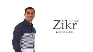 Zikr Tasbih  Offered by Taimoor Gillani ذكر تسبيح