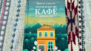 Книга про саморозвиток та як досягти успіху/ Аудіокниги українською