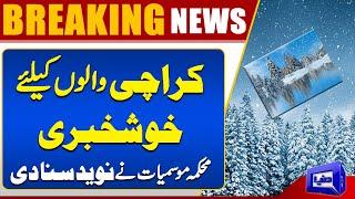 Weather Report for Karachi | Sindh Pakistan | Weather Update & Forecast | Today Weather | Breaking