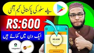 play game and earn money | earning app in pakistan withdraw easypaisa