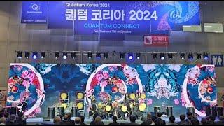 [화려 공연영상] 2024 퀀텀코리아 축하공연 l 화려 l 댄스타악퍼포먼스 l 킨텍스 l korean l koreandrums