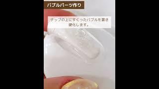 presto 泡泡膠 使用方式