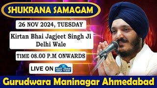 Gurudwara Maninagar Ahmedabad !Live Kirtan Bhai Jagjeet Singh JI Babiha (26 Nov 2024)