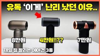 "이래서 다들 난리였구나.." 품절대란 인기 에어건 3종 비교! [주피터 충전 에어건]