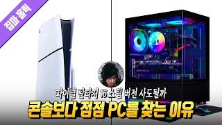 34년 콘솔 유저라도 PC를 선택할 수 밖에 없는 이유 (파이널 판타지 16 스팀 버전 사도될까) 152번째