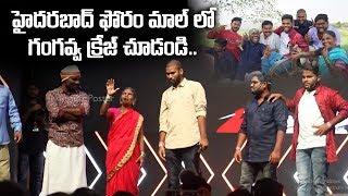 My Village Show Team Performance At Youtube Fanfest At Forum mall #YTFF  || Telangana Poster